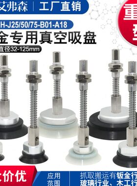 重载型单层真空吸盘ZPX-H32/40/50/63/80/100/125-J25-B01-A18