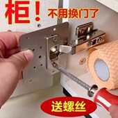 柜门链接器不锈钢铰链合页固定修复板安装 通用家具橱柜损坏修复器