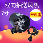 带支架双向厨房排气扇7寸180mm卫生间排风扇换气扇抽送管道风机