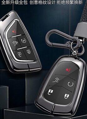 适用凯迪拉克钥匙套CT6新XT4壳22款XT5 XT6 ATSL XTS扣CTS车SRX包
