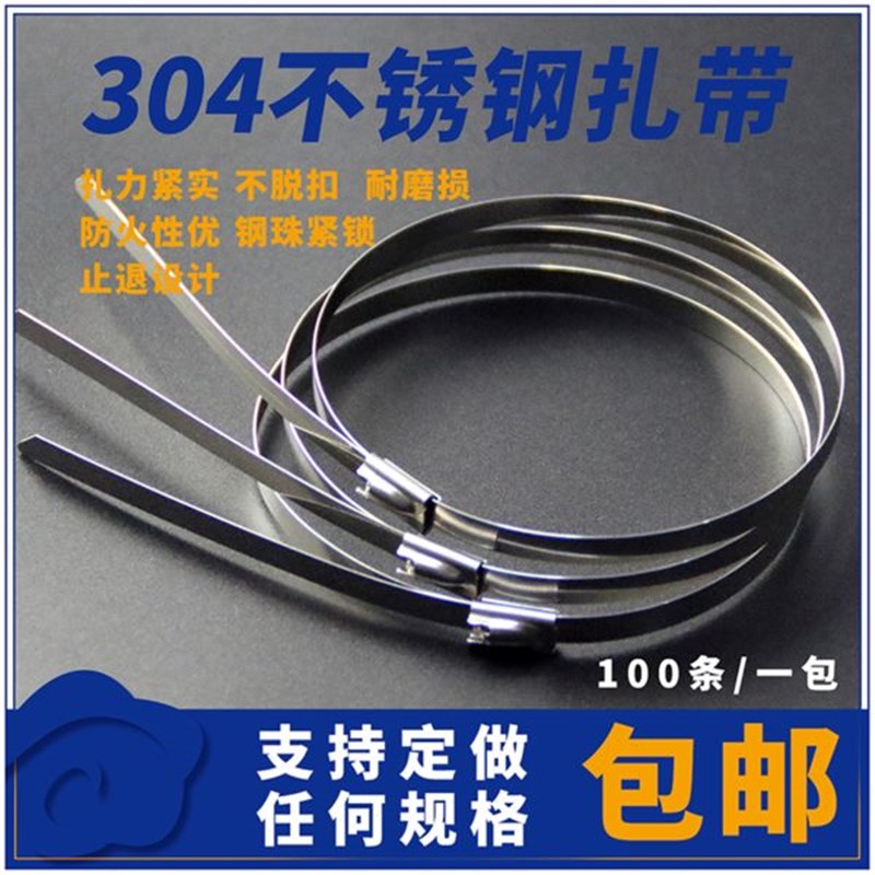 412船用扣型015030条扎带10 *0 扎带G钢不锈钢U扎带金属扎带自锁