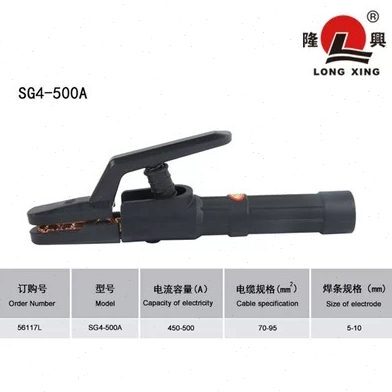500A电焊钳SG4（隆兴）订购号56117L