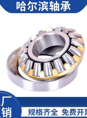 推力滚子轴承29336 180*300*73