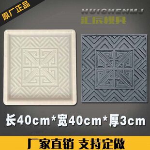 汉纹青砖模具水泥仿古防滑地砖中式庭院砖雕影壁砖广场砖塑料模板