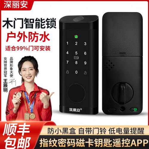 指纹锁室内通通智能门锁闭锁呆锁电子锁涂鸦木门家用密码锁防雨水