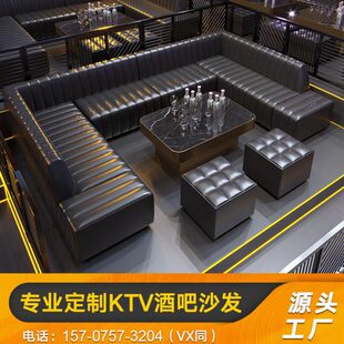 定制ktv沙发酒吧包厢转角U型卡座家用夜店私人会所练歌房茶几组合