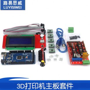3D打印机套件 2004LCD MEGA2560 R3 RAMPS1.4控制板 A4988驱动板