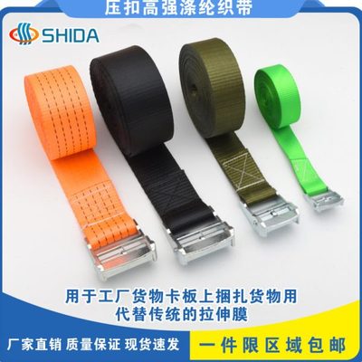 仕达加厚高强涤纶带按压扣捆绑带拉紧器简易货物收紧固定扎带绳子