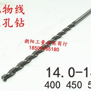 14.3 14.2 14.4x400x450x500抛物线 14.1 直柄加长深孔钻头麻花14
