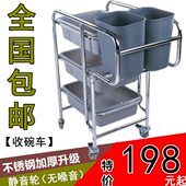 酒店KTV多用途推车不锈钢酒店送餐车三层手推车 收碗车收餐车餐具