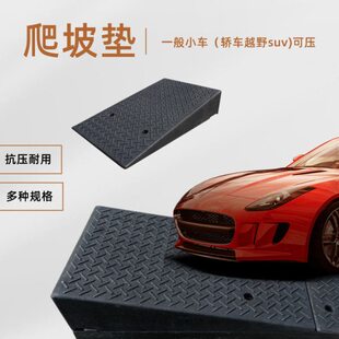 门口台阶斜坡垫长50cm宽80cm高9-30cm坡道垫马路牙子推车垫