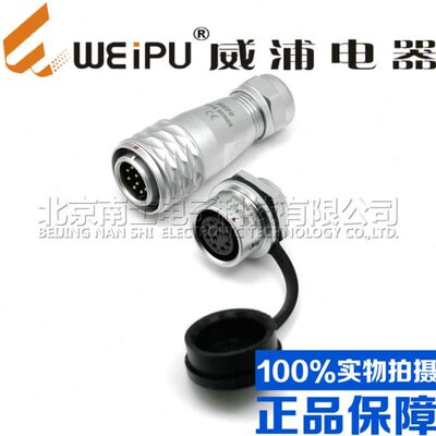 威浦WEIPU防水航空插头插座SF20-2-3-4-5-6-7-8-9-12芯15后螺母座