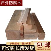 樟子松防腐木板木条户外庭院地板露台栅栏桑拿板实木板材龙骨木方