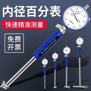 ll内径百分表内径量表量缸表10-18-35-50-160指示表内径千分表