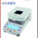 上海沪析HX Q1水分茶叶粮食蔬果卤素水份测试仪实验室水分测量仪