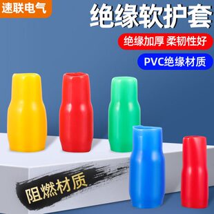 绝缘套管软护套电线铜鼻子黄绿红保护V10 1625平方电缆色套