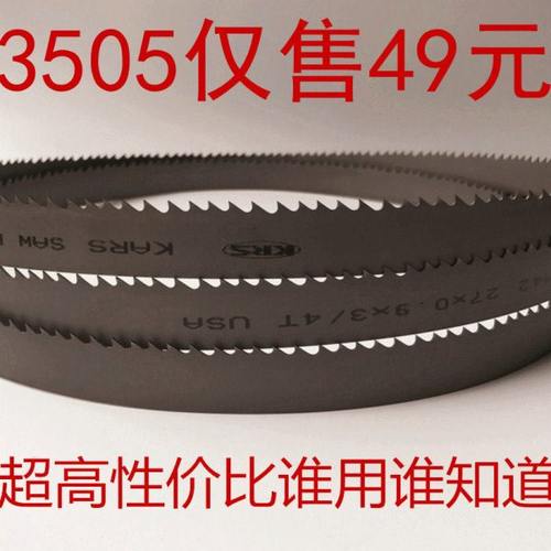 双金属带锯条3505锯条锯床带锯条 金属切割M42锯条锋钢锯条木工锯