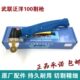 泛洋100等离子割枪 120A等离子切割机割枪 武联FY100气冷割枪100