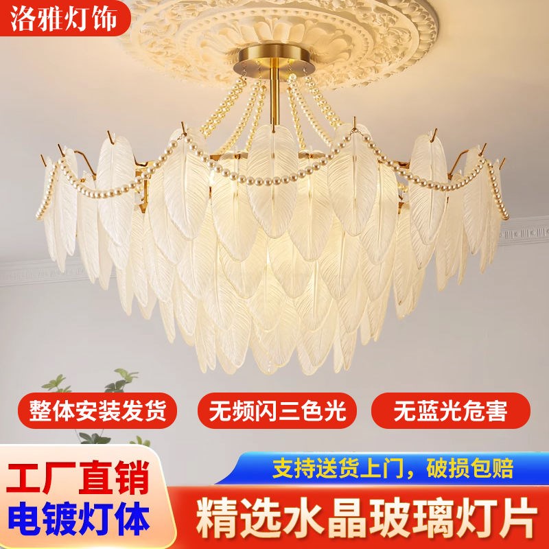 羽毛客厅灯轻奢欧式吊灯2025新款客厅餐K厅灯组合法式灯套餐卧室