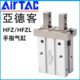 40N 亚德客气动手指气缸HFZL HFZ