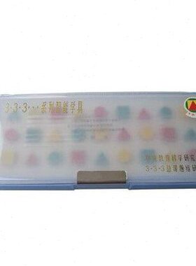 333视动统合智能教具材 儿童全脑开发感统专注意力训练系列学具盒