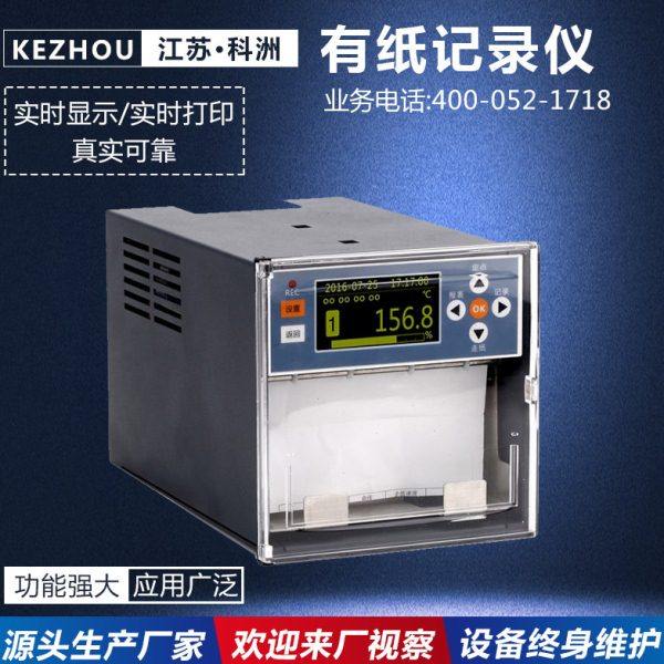 智能有纸记录仪压力炉温热敏打印打点走纸式曲线热电阻温度记录仪