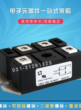 VBO160-16NO7 VBO160-18NO7 VVZ12-12IO1  整流桥