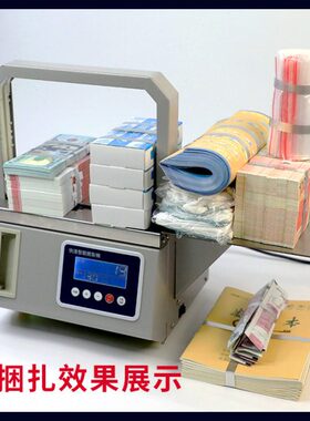 【加宽款】小型全自动束带机捆扎打包机捆扎空间32x17cm一沐上束