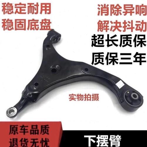 现代悦动前下支臂左右下悬挂狮跑下摆臂三角臂途胜i30下摆臂原厂