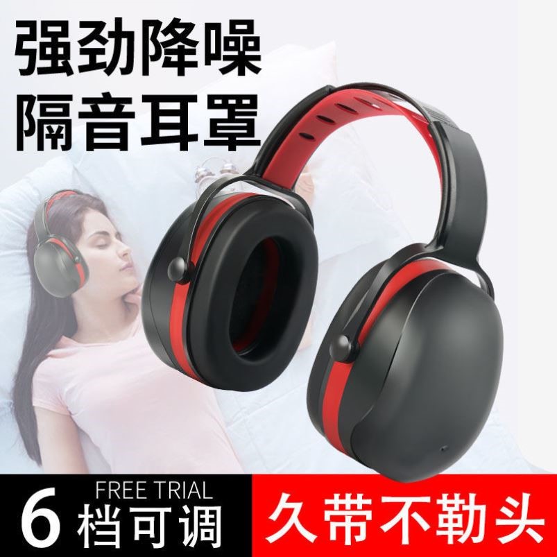 德国头戴式c耳塞睡眠睡觉专用防噪音学习专用宿舍耳罩超级隔音神