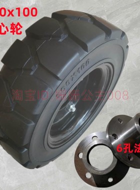 300x100轮胎扫地车实心胎橡胶滚筒筛轮胎350-R6平板车2片对夹圈轮