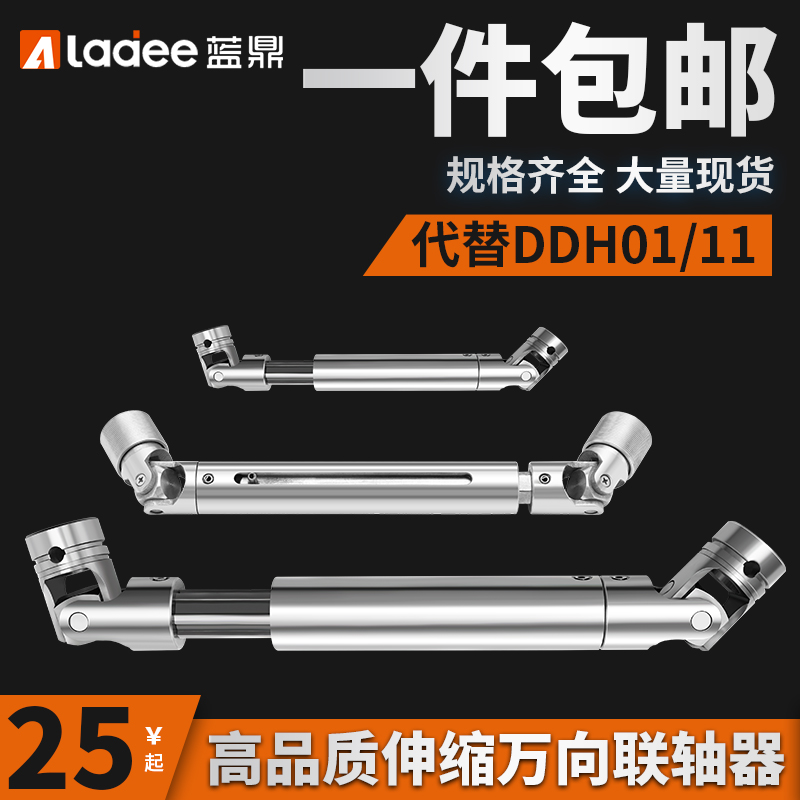 伸缩万向节联轴器11DDH01精z密型双节十字万向可伸缩传动微小型SW