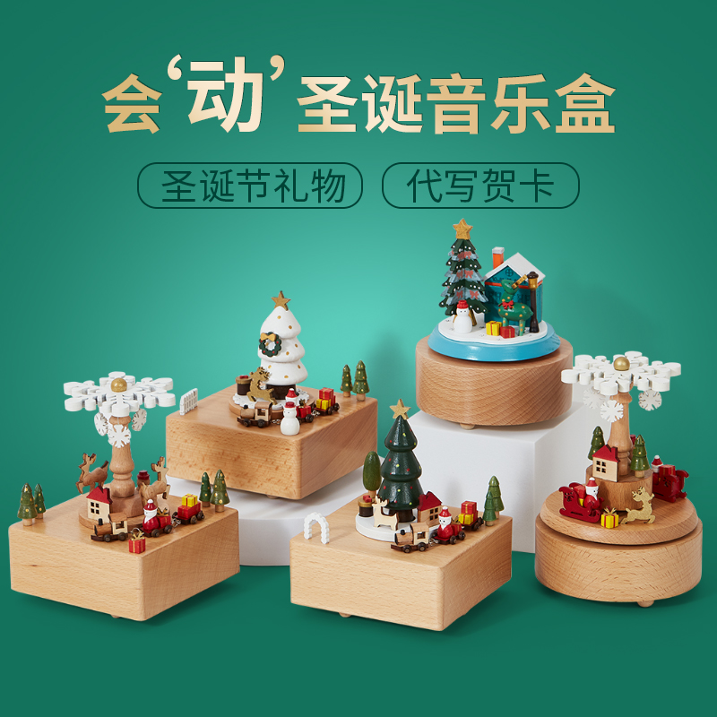 圣诞节礼物送儿童女生女孩女朋友创意实用小火车R音乐盒平安夜礼