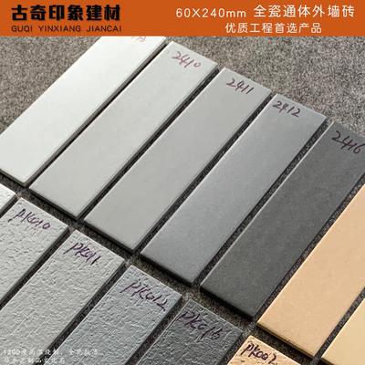60*240乡村外墙n瓷砖劈开砖三色砖哑光拉毛平面白色灰色外墙砖6*