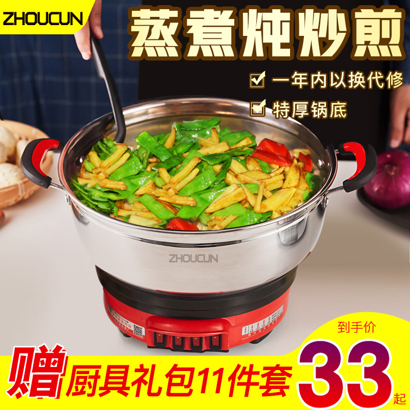 电锅多功能家用电热锅火锅电炒菜锅D煮锅宿舍小蒸煮炖炒煎一体式