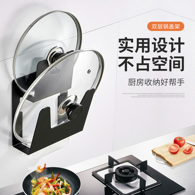 厨房免打孔双层锅盖架壁挂式案板砧板菜板收纳家用放锅Z盖收纳神
