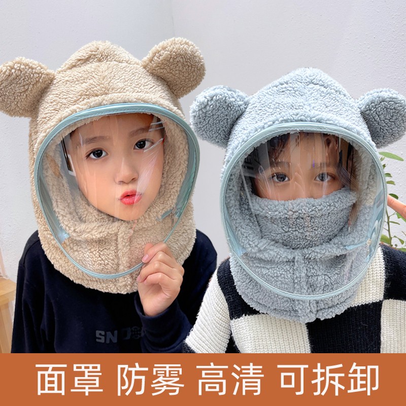 儿童防风帽子保暖男女童s毛绒护耳带面罩遮脸帽围脖一体加厚可爱