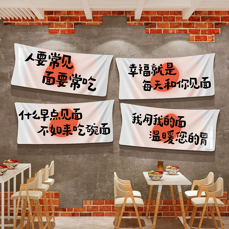 面馆墙面装饰创意米粉螺蛳粉早餐小吃店背景墙R布置挂画用品墙贴