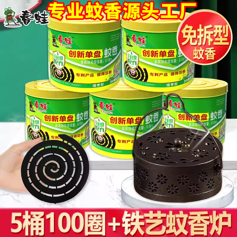 蚊香盘香免拆专利100圈户外家用驱蚊室内老式文香非无Z毒婴儿孕妇