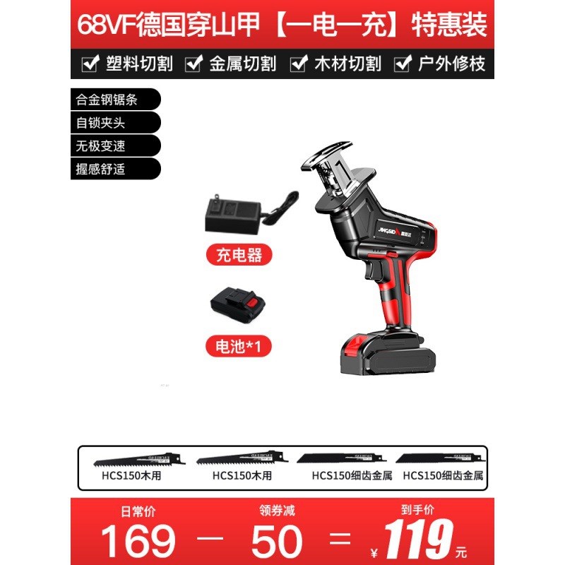 马刀锯充电式往复锯电动家用小型手持锯子小手锯手.电锂电电锯