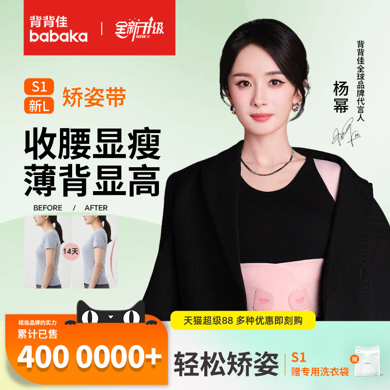 背背佳女士隐形护腰专用青少年学生成人矫正防预防驼背矫正带男士 - 实物图