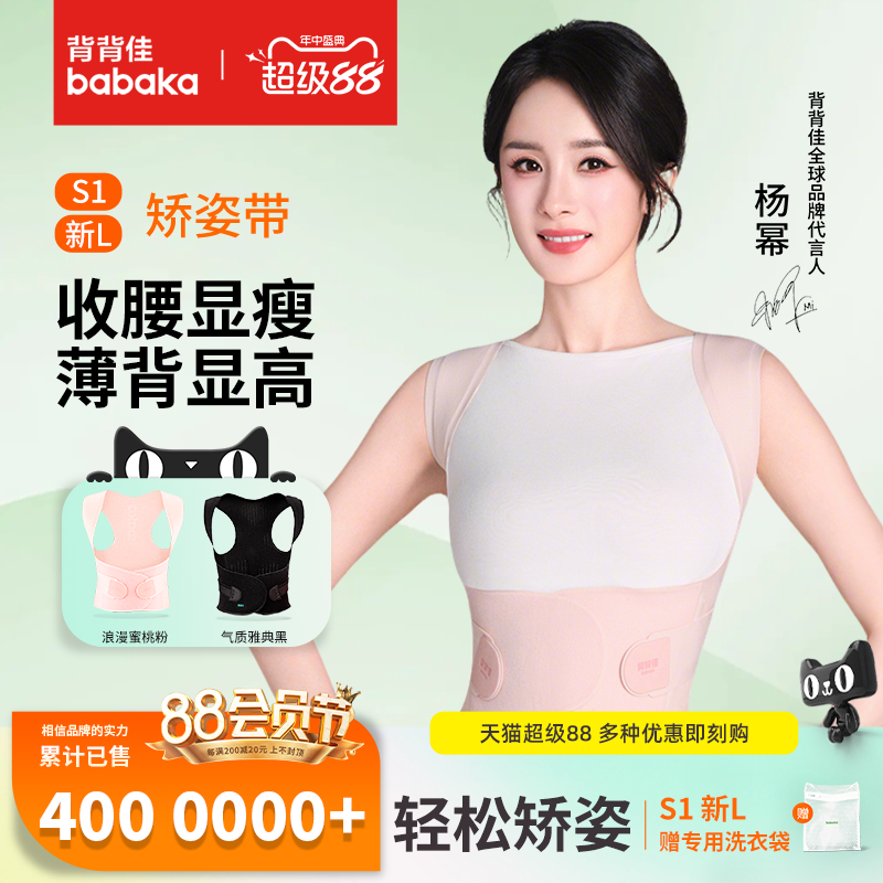 背背佳S1成人矫正带女士青少年防驼背背部矫正神器儿童矫姿带男士