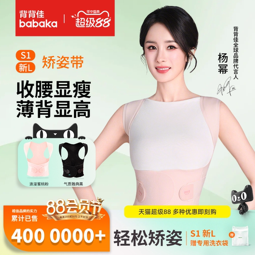 背背佳成人儿童通用款