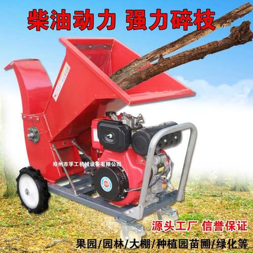 树枝粉碎机碎枝机果园柴油汽电多功能便携粉碎各类树木秸秆碎木机