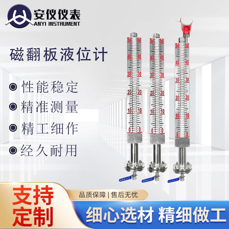 UHZ磁翻板液位计带远传顶装磁性浮子液位计不锈钢水位计液位计