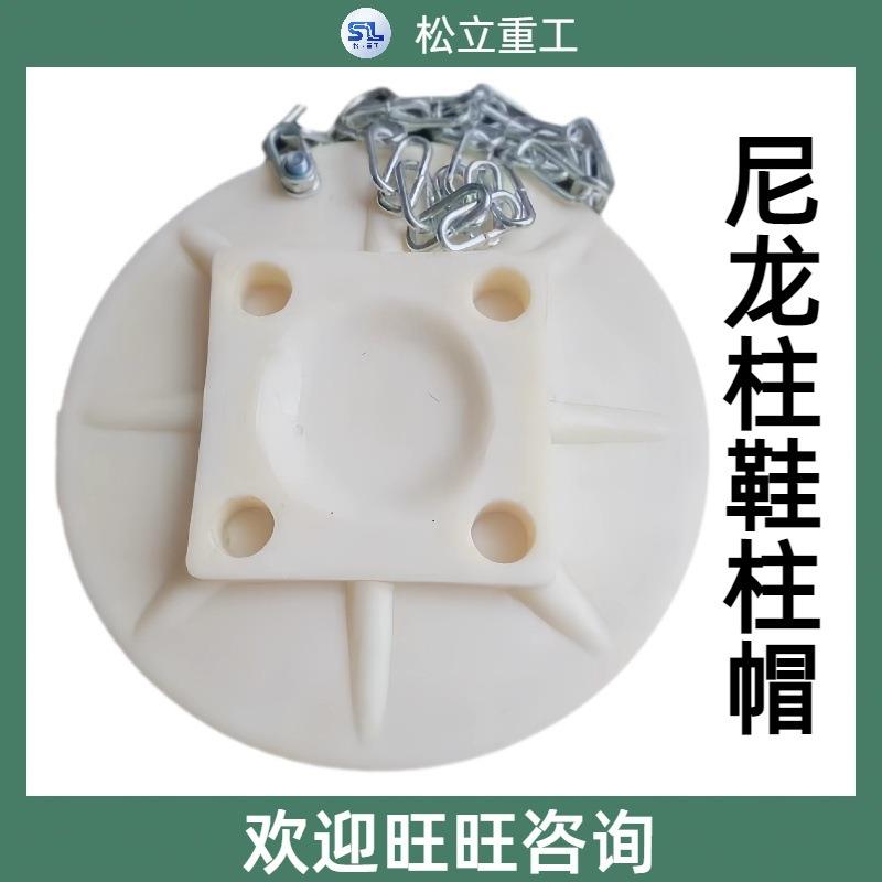 矿用单体液压支柱柱鞋阻燃抗静电树脂柱帽防测斜防滑尼龙柱鞋