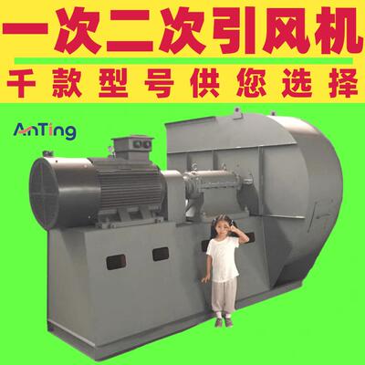 锅炉一次风机二次风机返料风机锅炉引风机送风机锅炉鼓风机