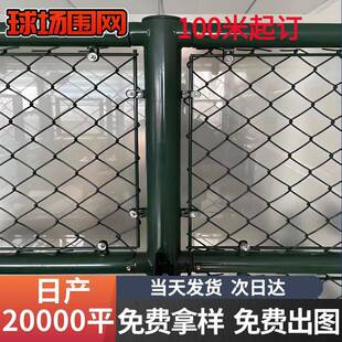 厂家直销球场围网学校操场隔离网体育场篮球场围栏网羽毛球场护栏