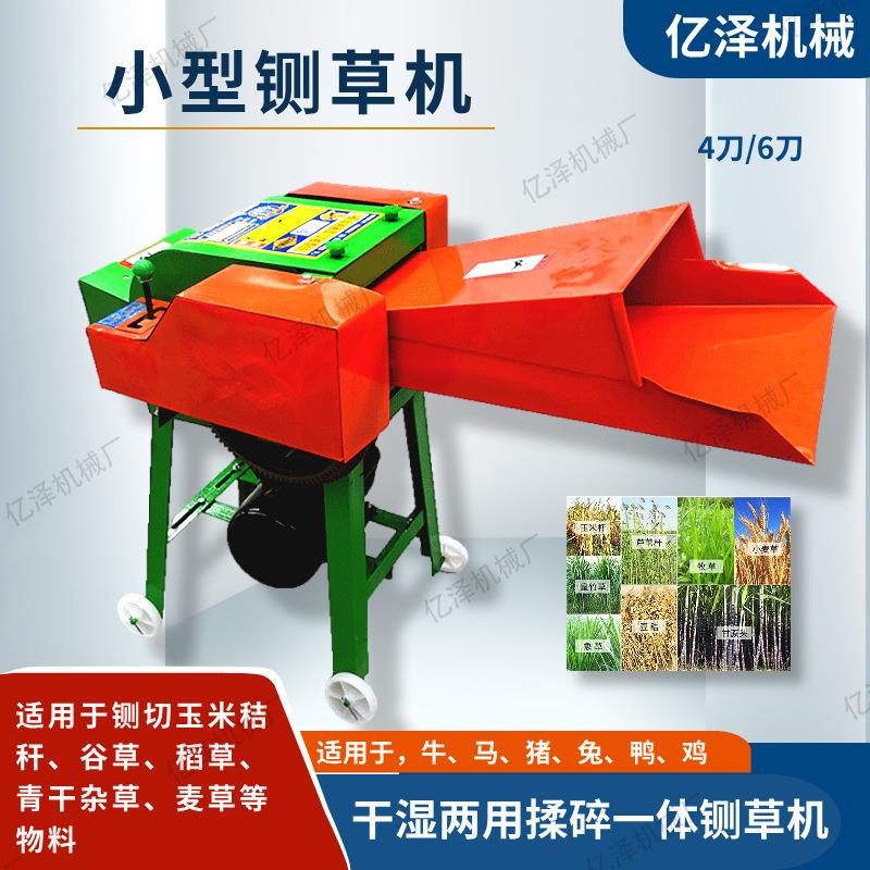 喂牛切草机家用小型铡草机机玉米秸秆粉碎机杂草饲料机干湿两用