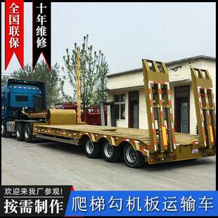 13.75米低平板大件运输半挂车挖掘机爬梯运输低平板半挂车配置